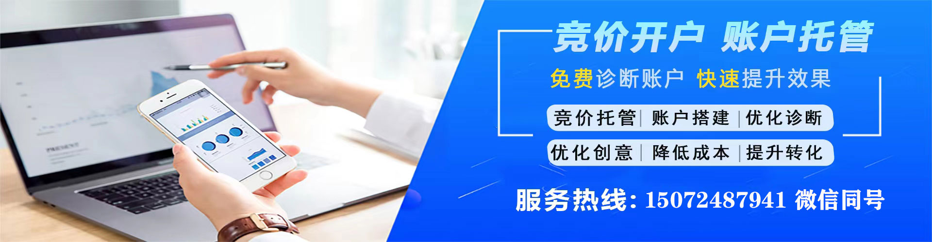 宏伟渠道开户返点