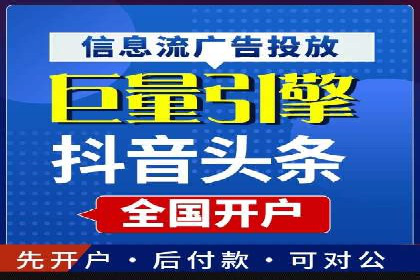 360信息流广告案例：精准定位成功之道